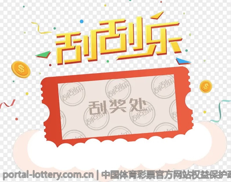 体育彩票足球高频竞猜玩法介绍