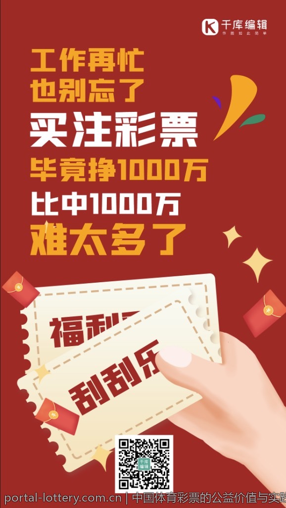 使用手机查询大乐透中奖结果的便捷方法