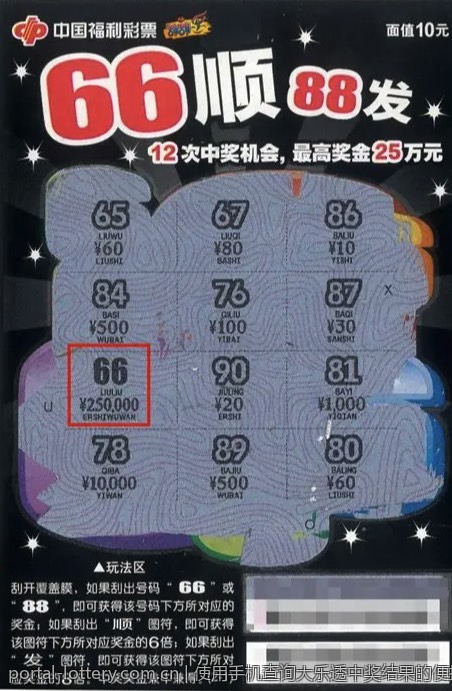 使用手机查询大乐透中奖结果的便捷方法