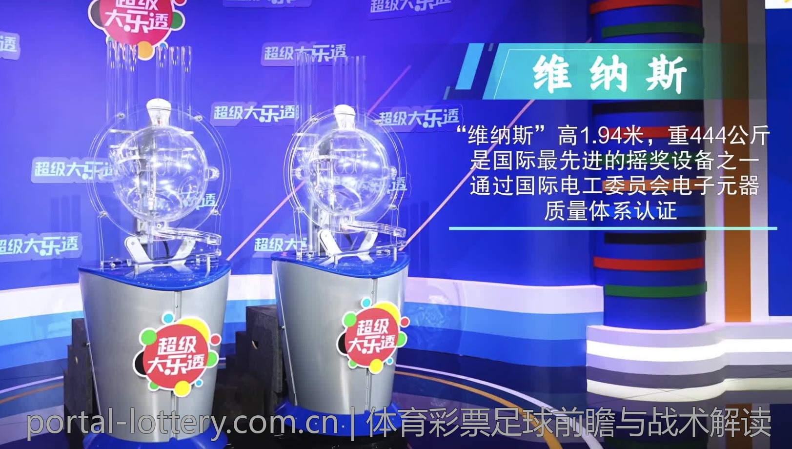 体育彩票足球前瞻与战术解读