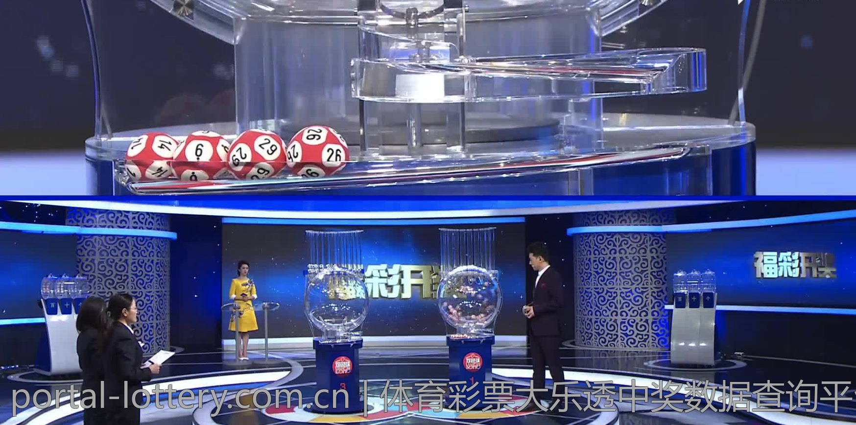 体育彩票大乐透中奖数据查询平台
