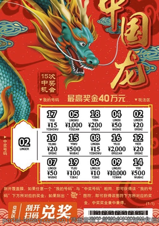 凭借查询工具加速大乐透中奖信息获得
