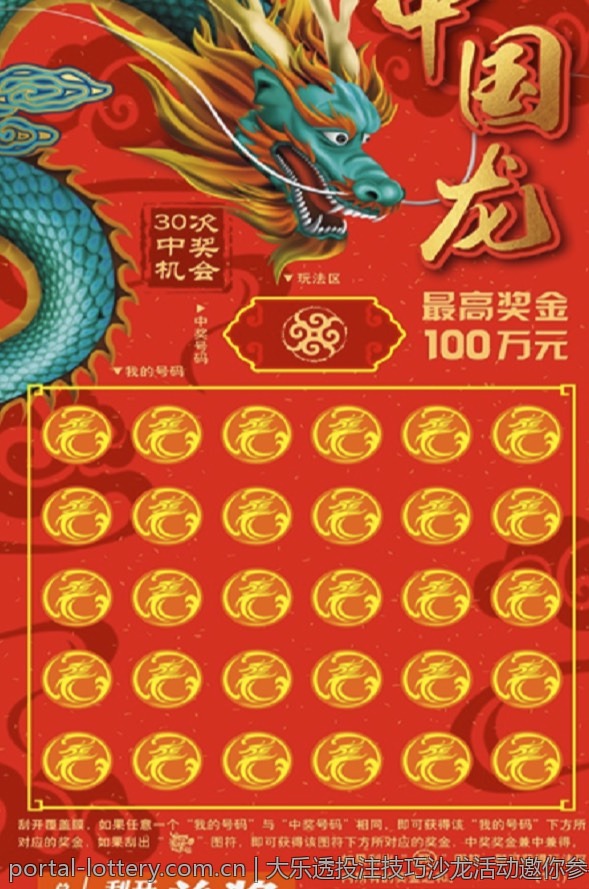 大乐透投注技巧沙龙活动邀你参与