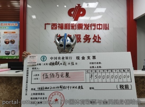 中国体育彩票官方网站历史数据查询