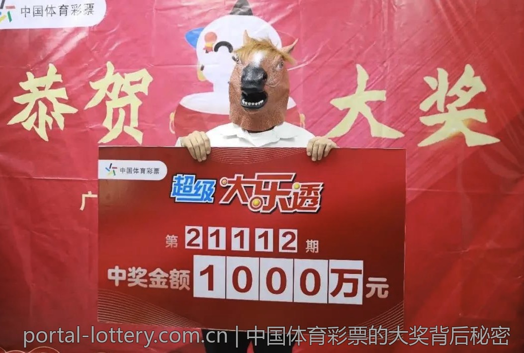 专家解读近期体育彩票开奖结果