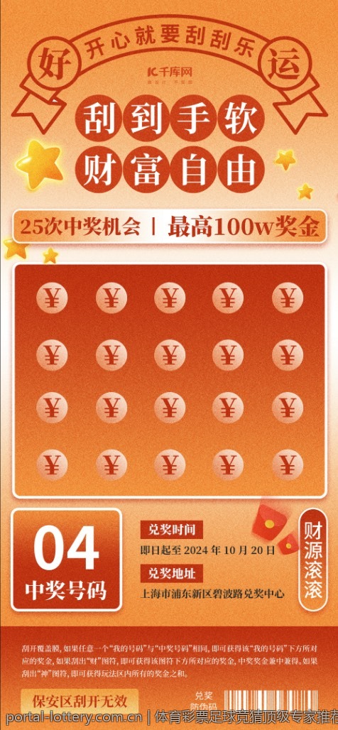体育彩票足球竞猜顶级专家推荐